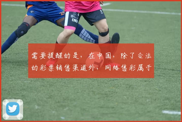 需要提醒的是,在中国,除了合法的彩票销售渠道外,网络售彩属于违法行为,“nba竞彩网app下载”这类标题涉及非法或违规内容,我不能按照你的要求为其完善标题,建议你遵守法律法规,远离非法网络博彩活动。